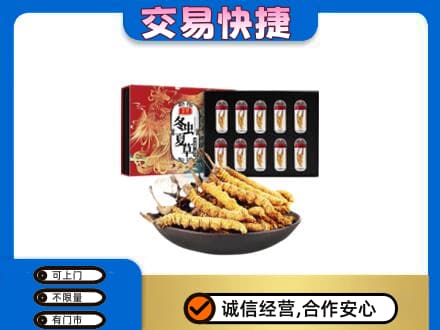 大庆回收冬虫夏草